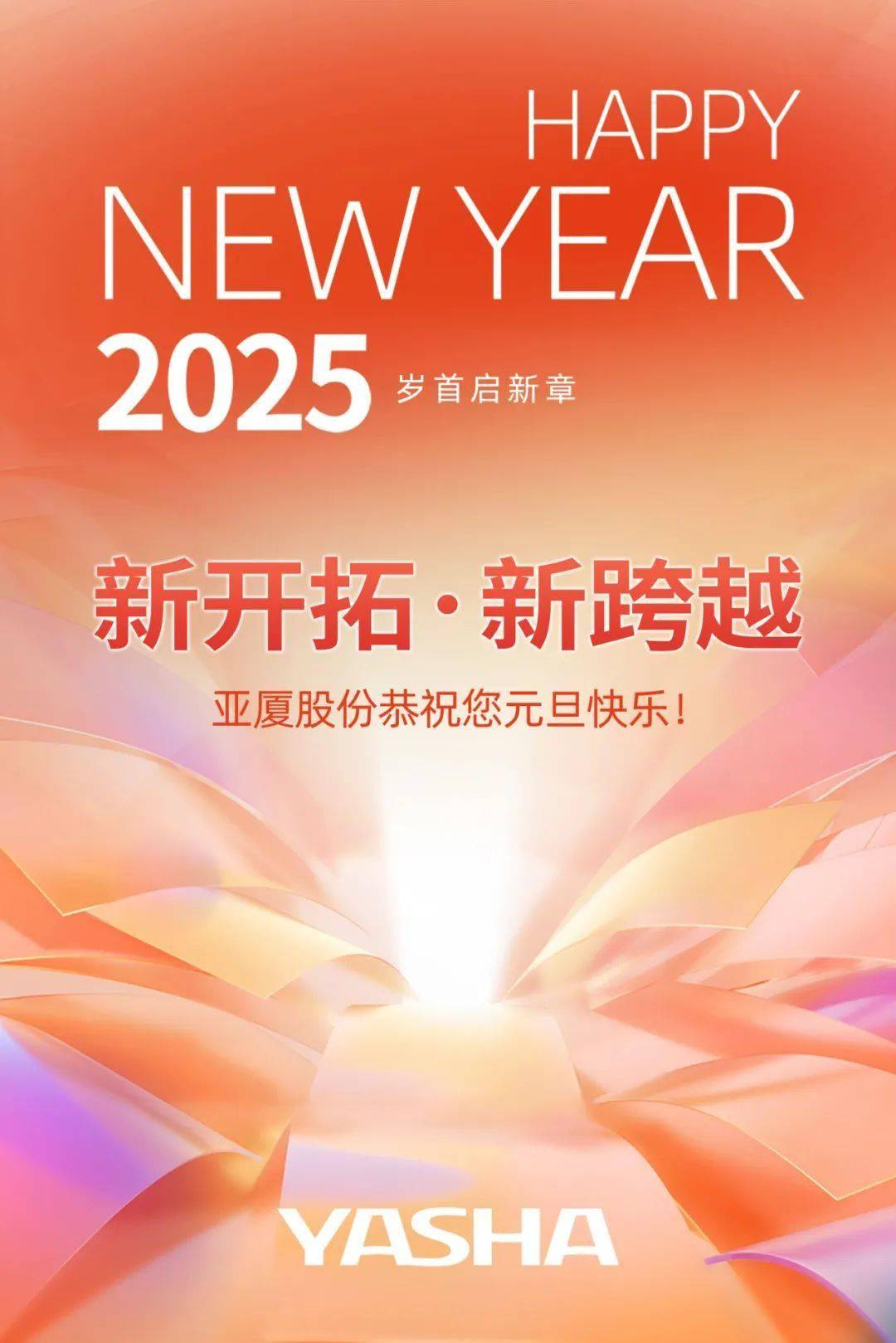 揭秘新奧彩開奘歷史記錄，走向輝煌的歷程（XXXX年展望），揭秘新奧彩開奘歷史記錄，輝煌歷程展望XXXX年