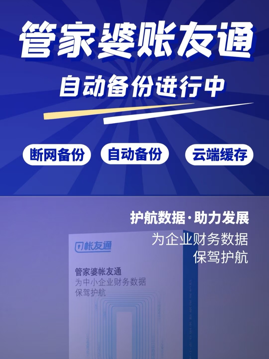 揭秘7777788888管家婆，優(yōu)勢概覽與深度解讀，揭秘，7777788888管家婆的優(yōu)勢概覽與深度解讀