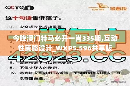 新澳門四肖三肖必開(kāi)精準(zhǔn)，揭秘彩票背后的秘密策略，揭秘彩票背后的秘密策略，新澳門四肖三肖必開(kāi)精準(zhǔn)解析