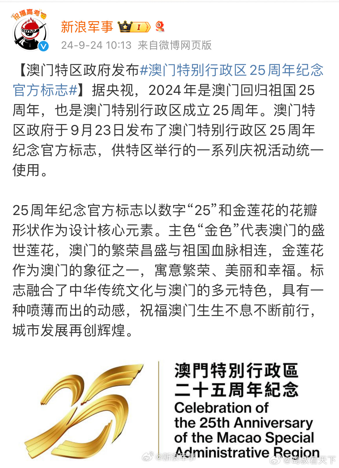 芳草地2025澳門資料，探索未來的繁榮藍(lán)圖，澳門芳草地2025，未來繁榮藍(lán)圖探索
