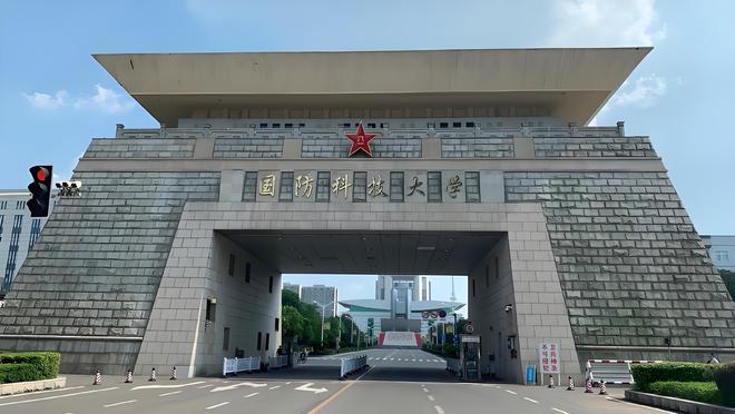 國防科技大學(xué)是否是985大學(xué)？深度解析其背景與實(shí)力，國防科技大學(xué)深度解析，是否為985大學(xué)？背景與實(shí)力探究