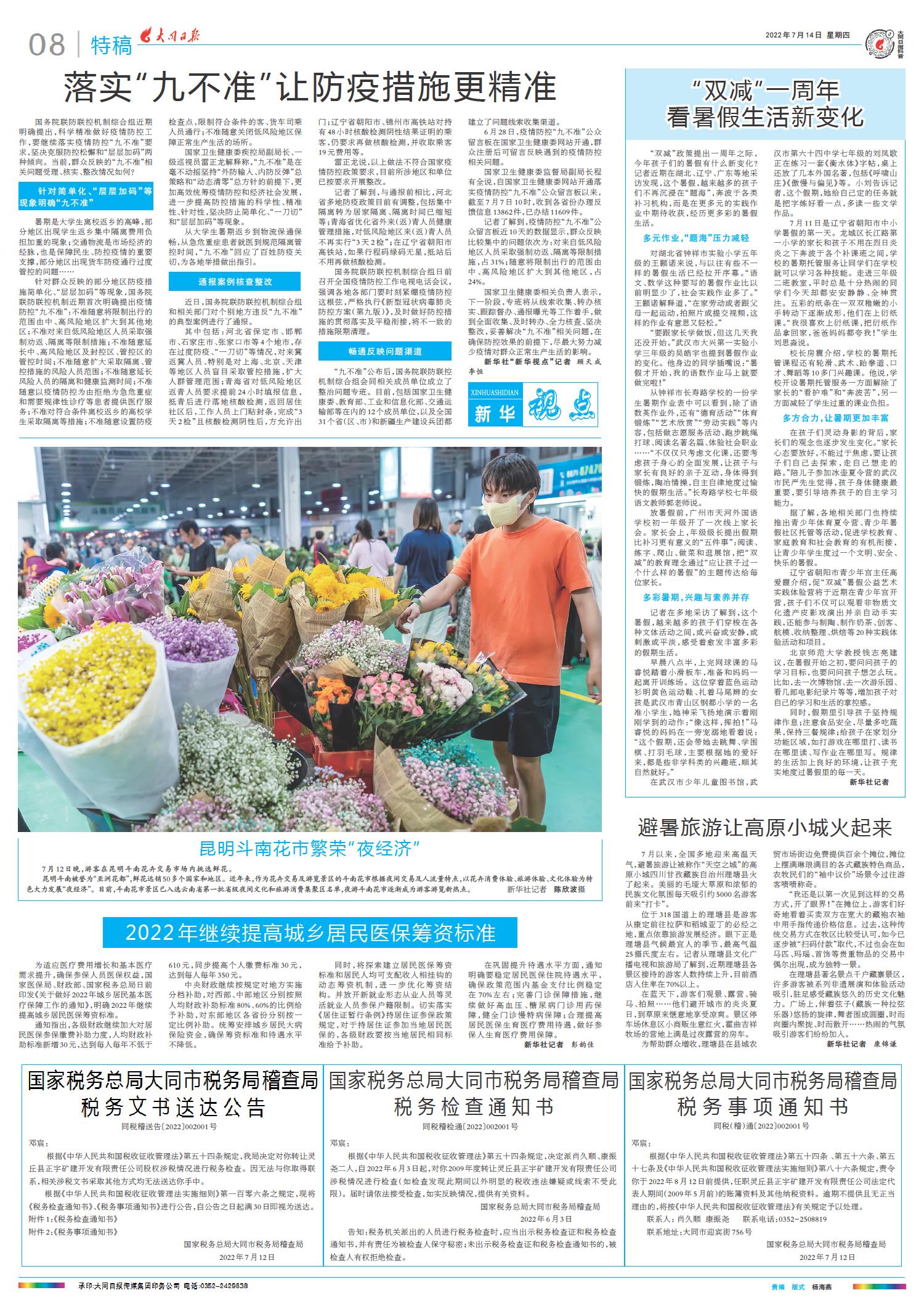 2022最新新聞概覽，全球熱點事件回顧與趨勢分析，全球熱點事件回顧與趨勢分析，2022最新新聞概覽