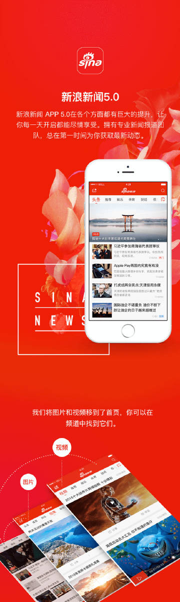 新浪新聞中心首頁(yè)官網(wǎng)SEO文章，新浪新聞中心首頁(yè)官網(wǎng)SEO優(yōu)化攻略