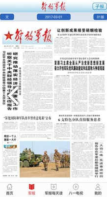 每日軍事新聞報(bào)道，全球軍事動(dòng)態(tài)深度解析，全球軍事動(dòng)態(tài)深度解析，每日軍事新聞報(bào)道速遞
