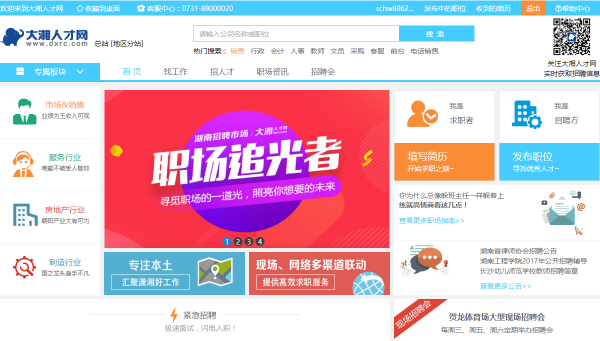 人才網(wǎng)官網(wǎng)入口，一站式招聘求職服務(wù)平臺(tái)，人才網(wǎng)一站式招聘求職服務(wù)平臺(tái)，官網(wǎng)入口