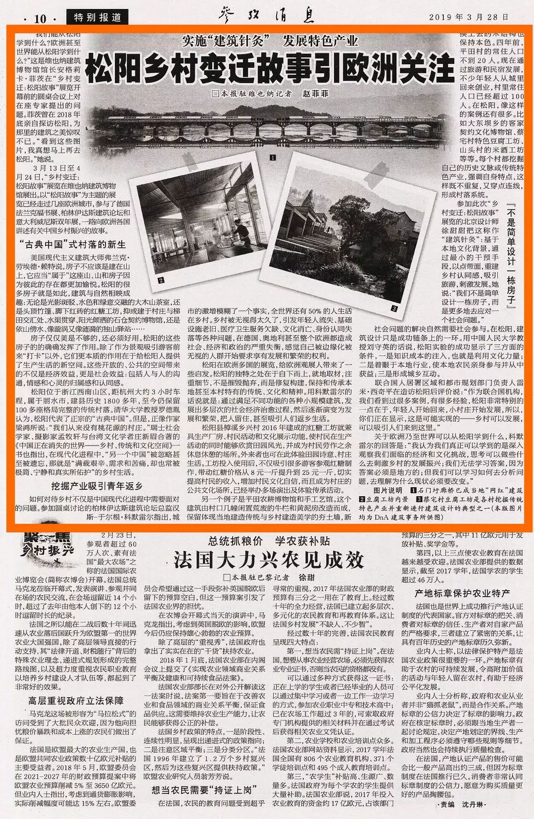 今天參考消息報紙，歷史、內(nèi)容與SEO優(yōu)化，今日參考消息報紙，歷史、內(nèi)容與SEO優(yōu)化全解析