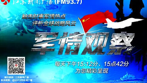 鳳凰網官網軍情觀察室，深度解析軍事動態(tài)，聚焦全球軍事焦點，鳳凰網軍情觀察室，深度聚焦全球軍事動態(tài)，解析軍事焦點