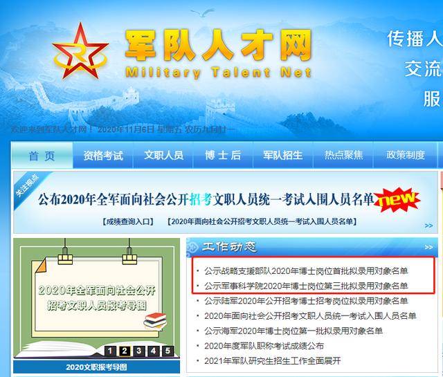 西部軍事人才招聘網官網——軍事人才的匯聚之地，西部軍事人才招聘網官網，軍事人才的集結高地