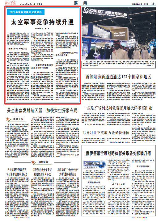 當(dāng)前國際軍事熱點問題解析，當(dāng)前國際軍事熱點問題深度解析