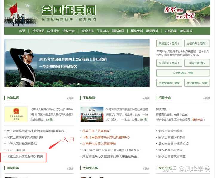 征兵體檢結(jié)果查詢指南，快速了解查詢途徑與步驟，征兵體檢結(jié)果查詢指南，快速掌握查詢途徑與步驟