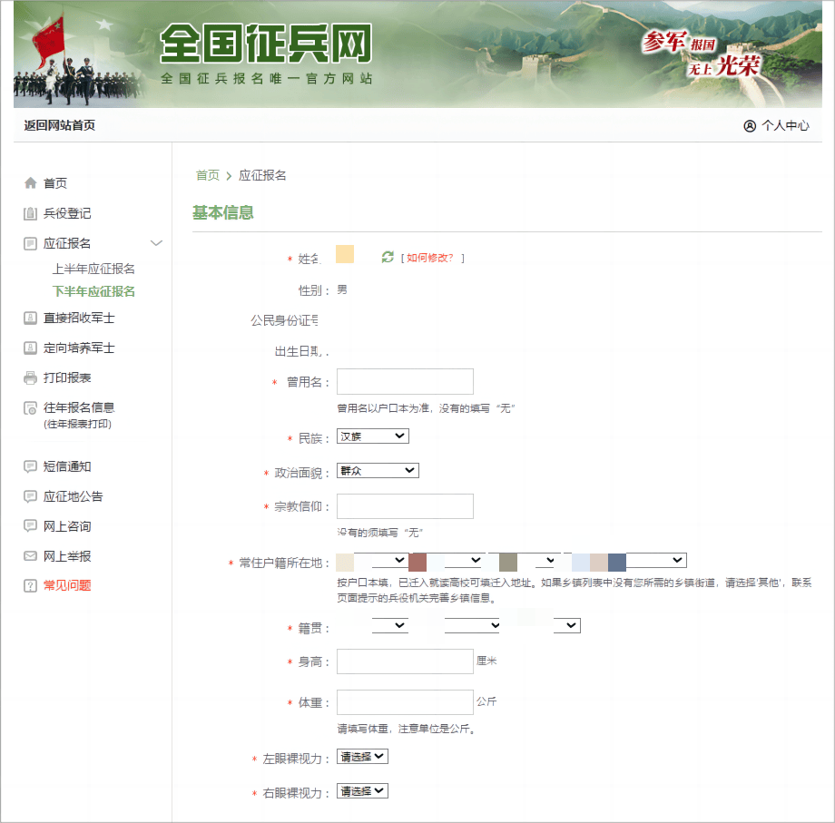 全國招兵網(wǎng)上報名，邁向軍隊的第一步，開啟人生的新篇章，全國招兵網(wǎng)上報名，邁向軍旅，開啟人生新篇章之旅
