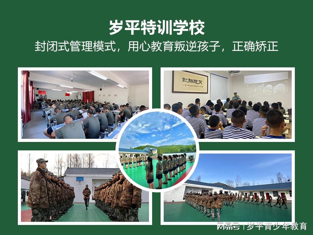 軍事化管理小孩叛逆封閉學(xué)校的獨(dú)特策略與挑戰(zhàn)，軍事化管理下小孩叛逆封閉學(xué)校的獨(dú)特策略及其挑戰(zhàn)