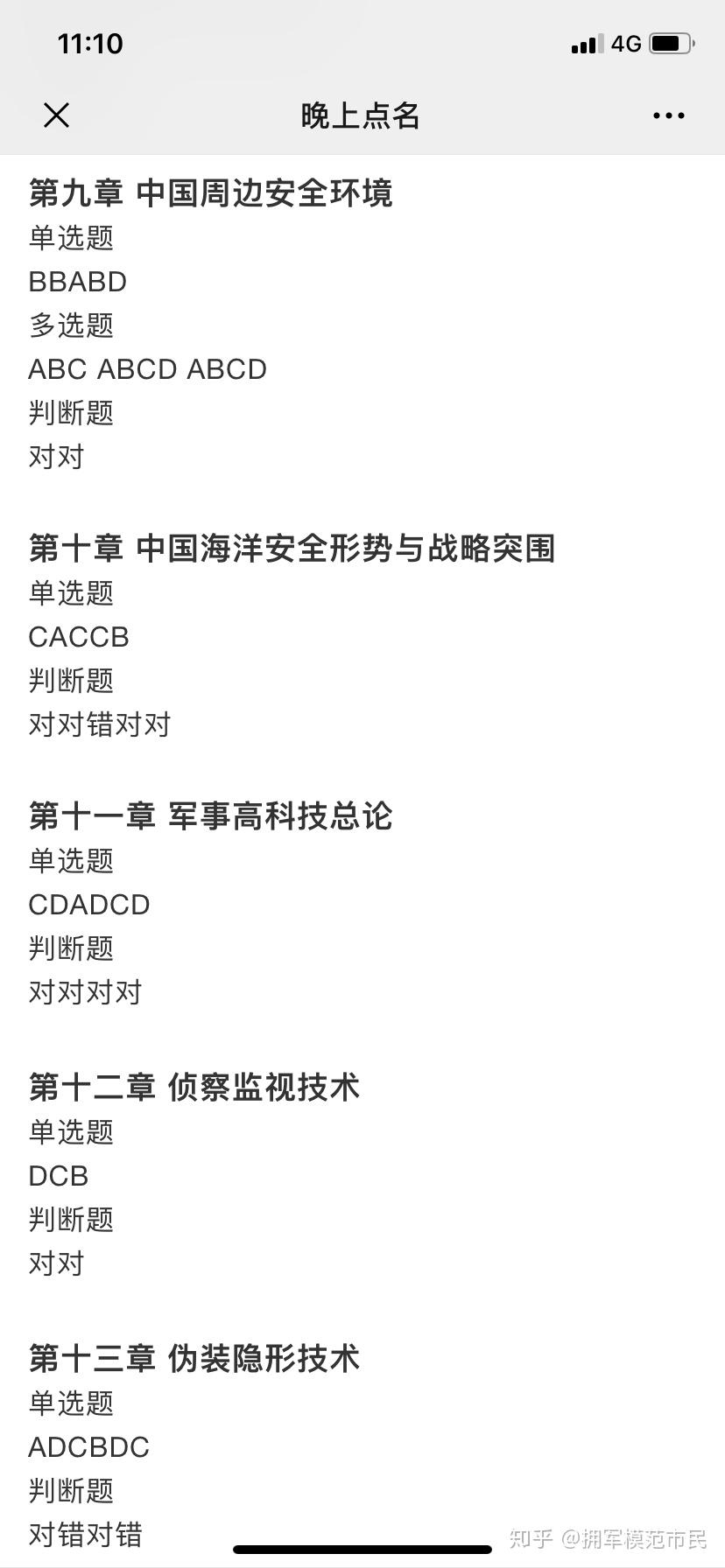 軍事理論網(wǎng)課答案，深度解析與探討軍事理論課程要點(diǎn)，軍事理論網(wǎng)課答案解析與課程要點(diǎn)深度探討