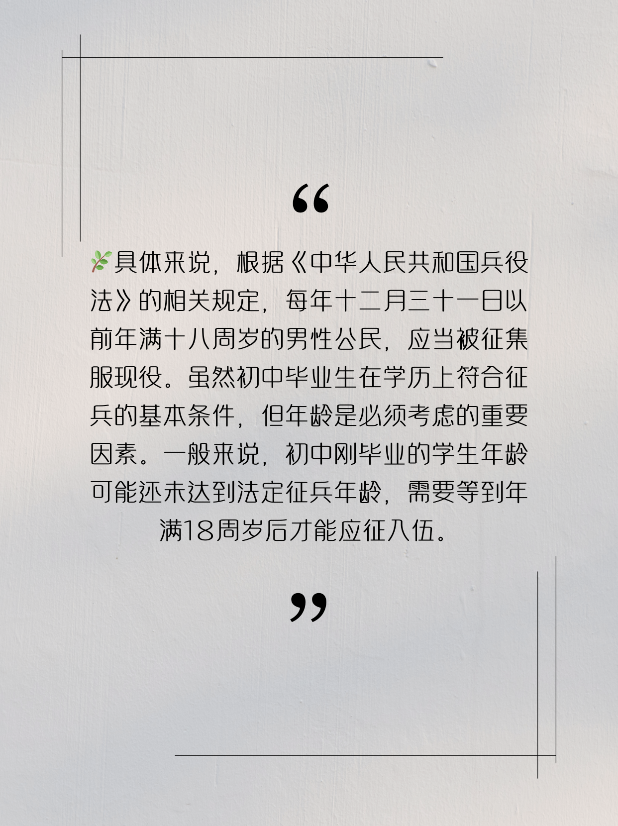 初中學(xué)歷是否可以參軍，探討與解析，初中學(xué)歷能否參軍，探討與解析