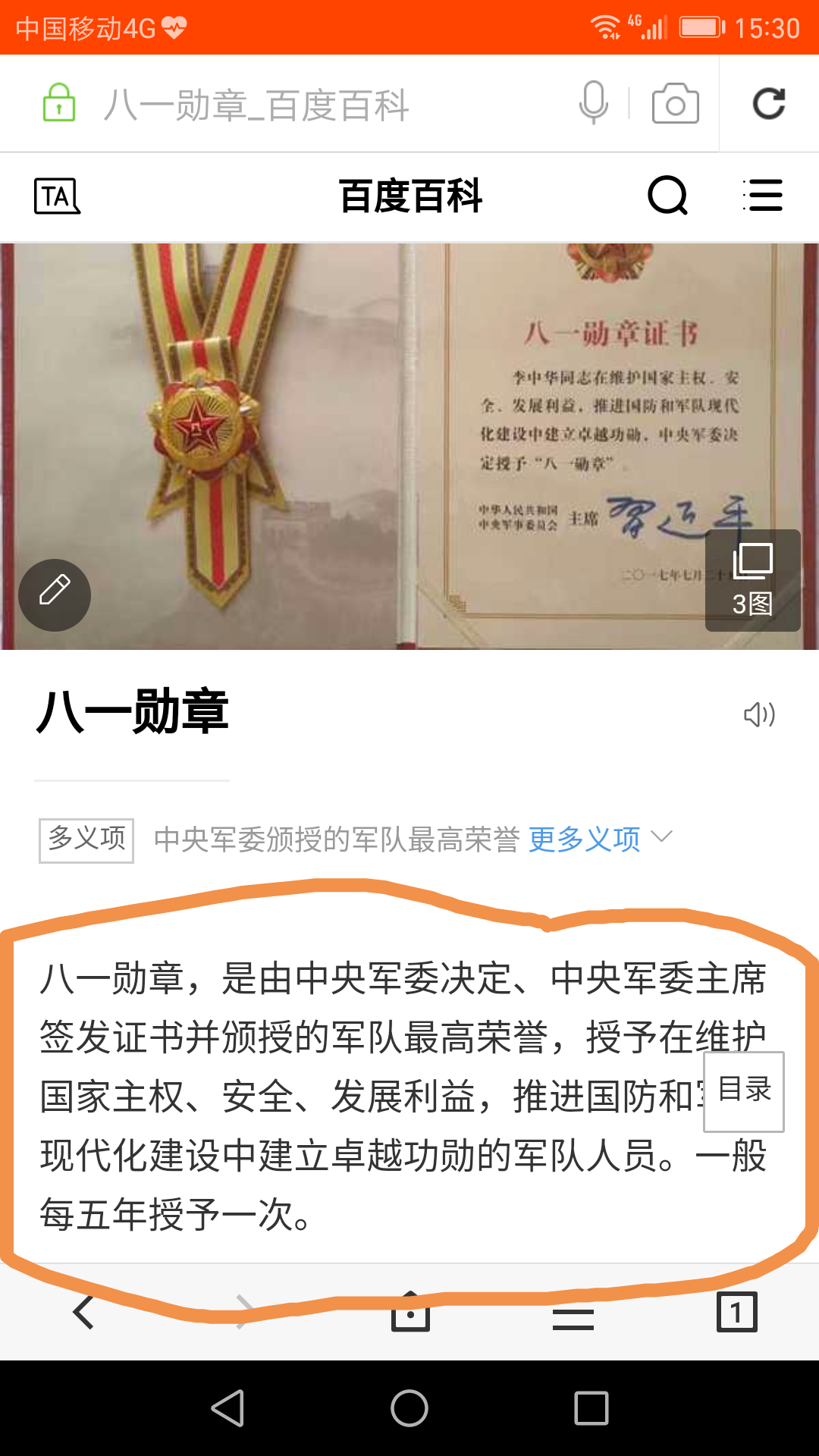八一勛章獲得者有什么待遇，榮譽與待遇并重，彰顯國家尊崇，八一勛章獲得者榮譽與待遇并重，國家尊崇的彰顯
