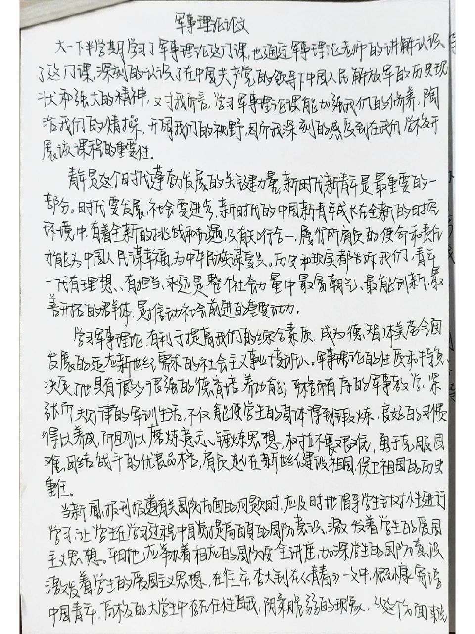 大學(xué)軍事理論課程的重要性及其影響，一篇800字的作文，大學(xué)軍事理論課程的重要性及其深遠影響分析