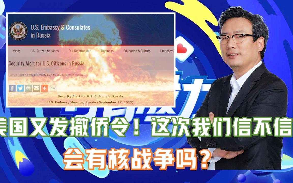 美國撤僑令最新消息，全面解讀與影響分析，美國撤僑令最新動態(tài)，全面解讀及其影響分析