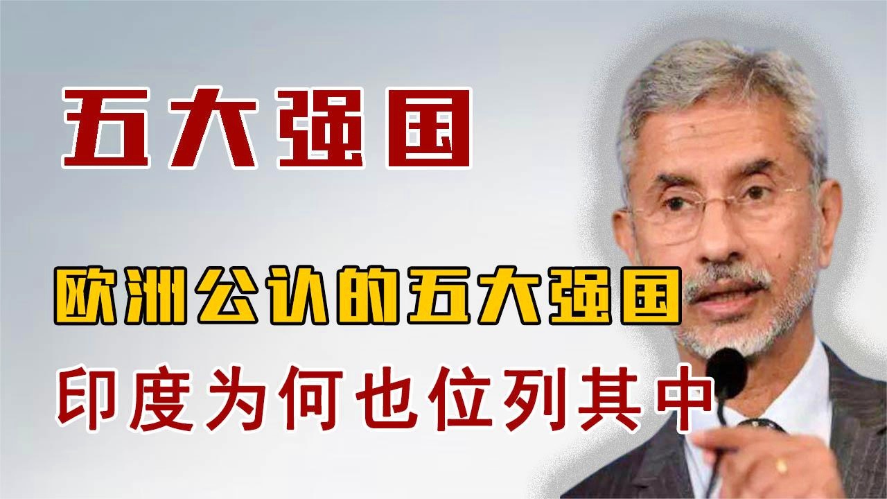 全球公認(rèn)三大強(qiáng)國，實(shí)力、影響力與前瞻，全球公認(rèn)三大強(qiáng)國，實(shí)力、影響力與未來的展望