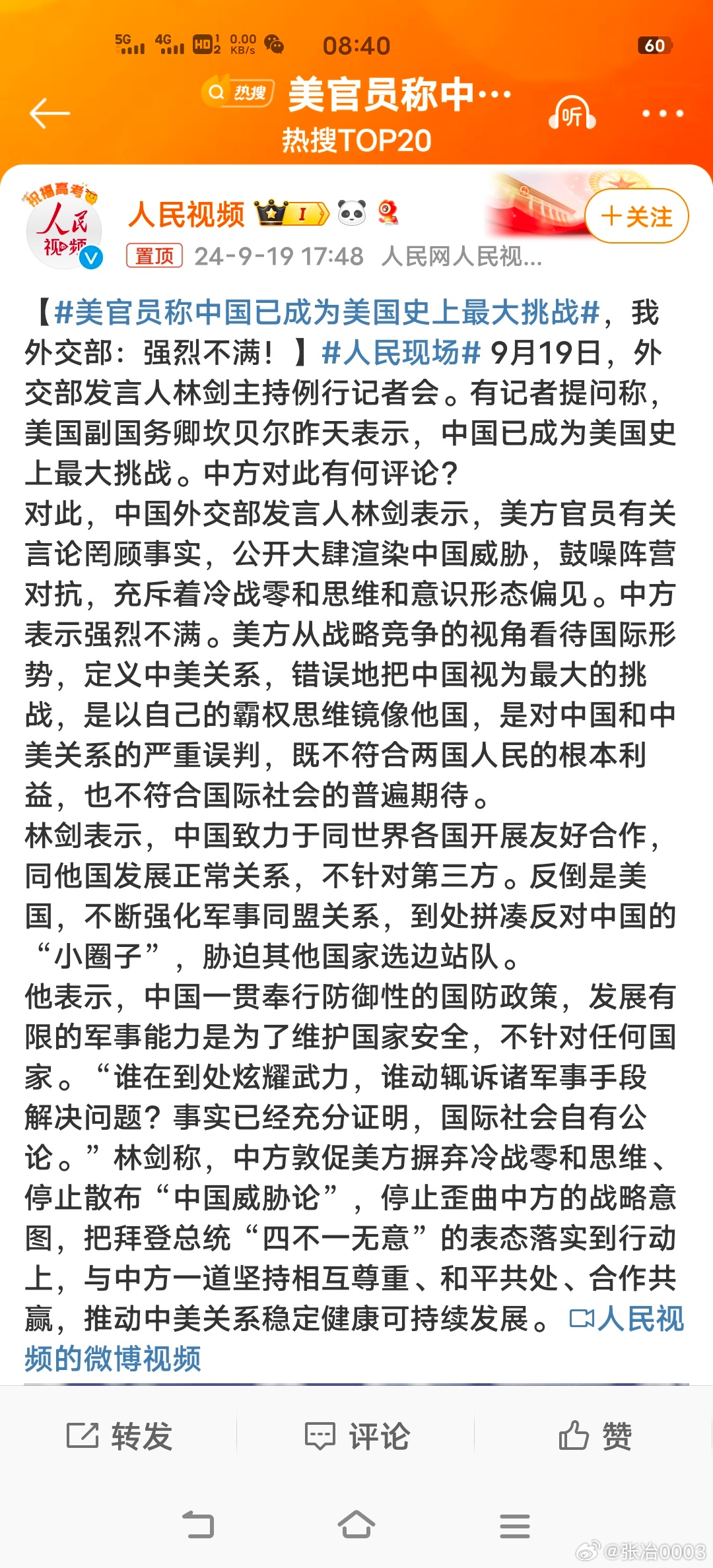 中國(guó)當(dāng)今面臨的時(shí)局，挑戰(zhàn)與機(jī)遇并存，中國(guó)時(shí)局，挑戰(zhàn)與機(jī)遇并存的發(fā)展之路