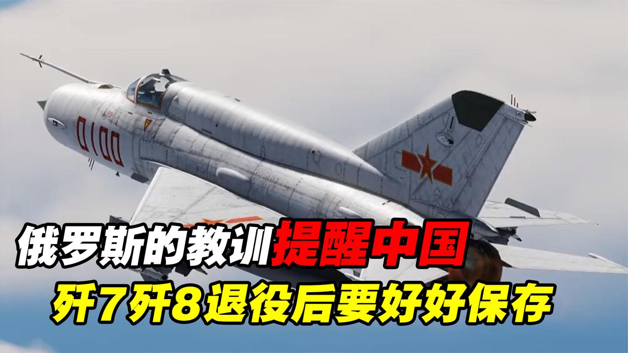 中國(guó)殲-8戰(zhàn)斗機(jī)全面退役，歷史與未來(lái)的交匯點(diǎn)，中國(guó)殲-8戰(zhàn)斗機(jī)全面退役，歷史與未來(lái)的交匯時(shí)刻