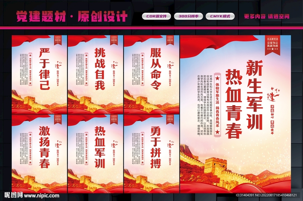 最新軍事訓(xùn)練標語及其意義與影響，最新軍事訓(xùn)練標語及其深遠意義與影響