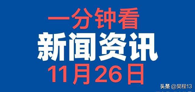 看看今日新聞，聚焦時事熱點，掌握最新動態(tài)，今日時事熱點，掌握最新動態(tài)與新聞聚焦