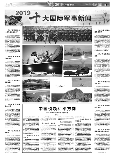 最近發(fā)生的重大國際軍事新聞深度解析，全球軍事動態(tài)深度解析，最新國際軍事新聞事件揭秘