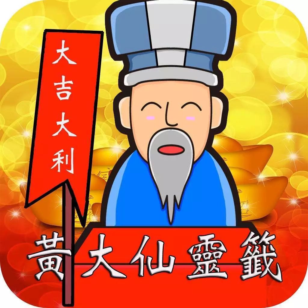 黃大仙三肖三碼必中方法——揭秘與解析，黃大仙三肖三碼必中方法揭秘，真相大揭秘！