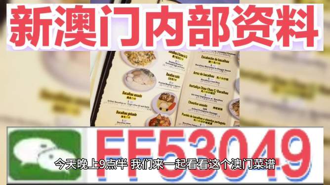 今晚澳門開獎號碼預(yù)測與解讀，澳門今晚開獎號碼預(yù)測與解析