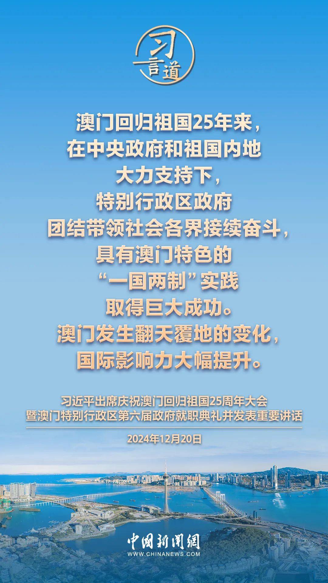 新2025年澳門天天開好，繁榮與機遇的展望，澳門展望，繁榮與機遇的新篇章，天天開啟美好未來之路