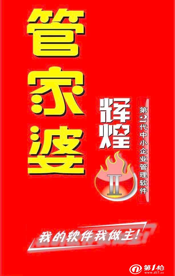 揭秘777888管家婆，一站式智能生活管理的秘密武器，揭秘一站式智能生活管理的秘密武器，777888管家婆的實用指南