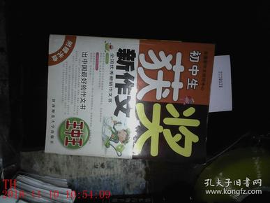揭秘7777788888王中王中獎(jiǎng)背后的秘密，揭秘王中王中獎(jiǎng)背后的秘密，數(shù)字組合77777與88888的神秘面紗