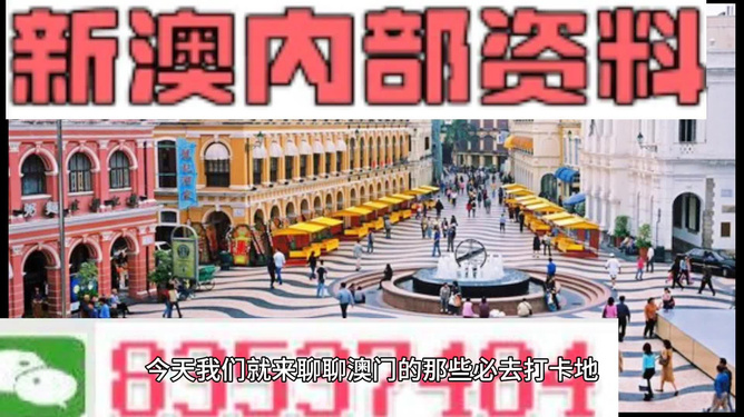 新澳門，探索最精準(zhǔn)、最新最快的體驗之旅，新澳門，精準(zhǔn)快速探索的最新體驗之旅
