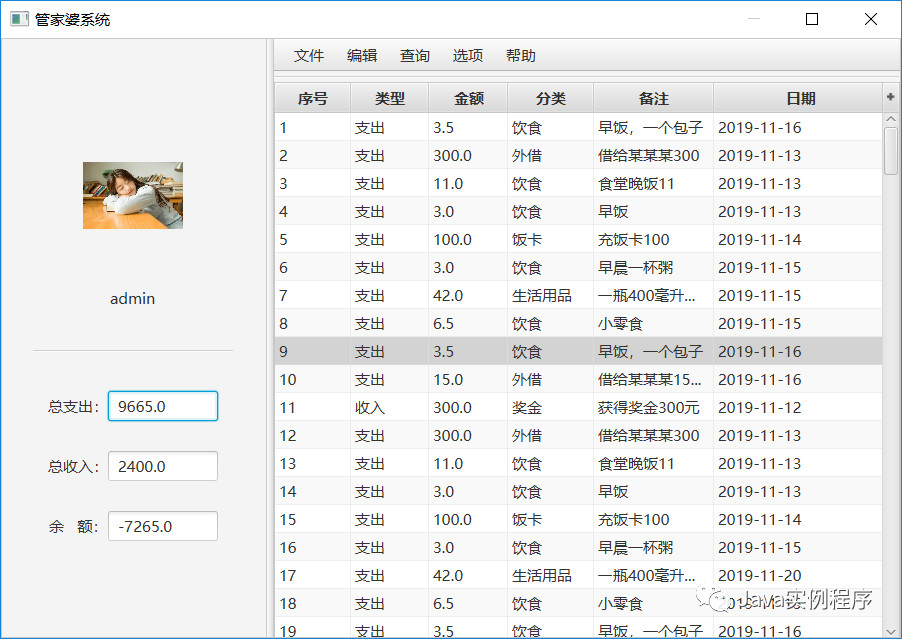 探索免費管家婆老家開獎記錄，7777788888的神秘面紗，揭秘免費管家婆開獎記錄與神秘號碼7777788888的奧秘