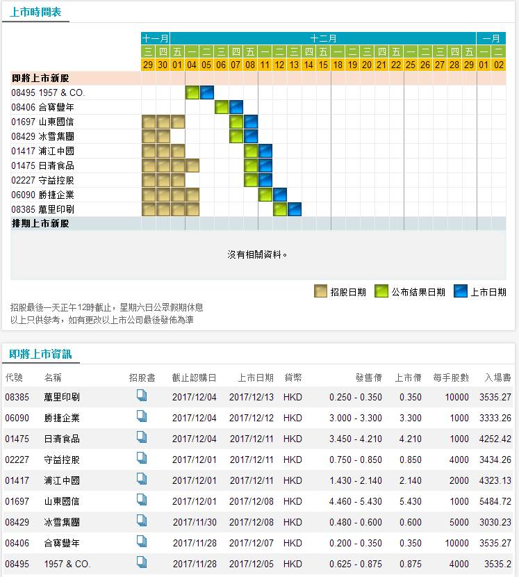 鐵算算盤(pán)4887三期必出靈蛇網(wǎng)——揭秘與探索，揭秘鐵算算盤(pán)三期必出靈蛇網(wǎng)真相