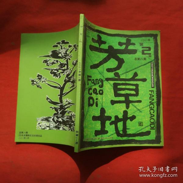 芳草地心水論主論壇最新更新內(nèi)容深度解析，芳草地心水論壇最新更新內(nèi)容深度解析報告