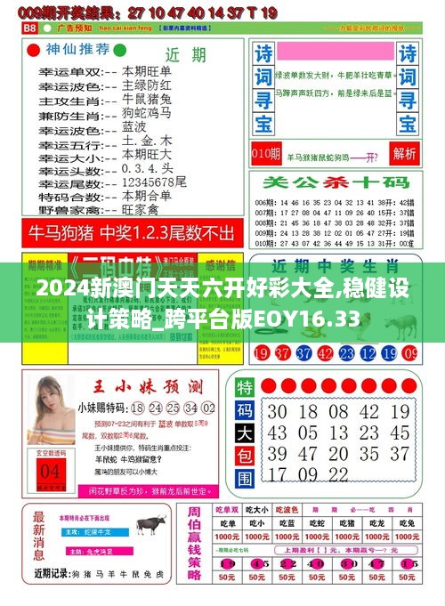 新澳門綜合走勢圖最新版，全面解析與實用指南，澳門綜合走勢圖最新版解析與實用指南