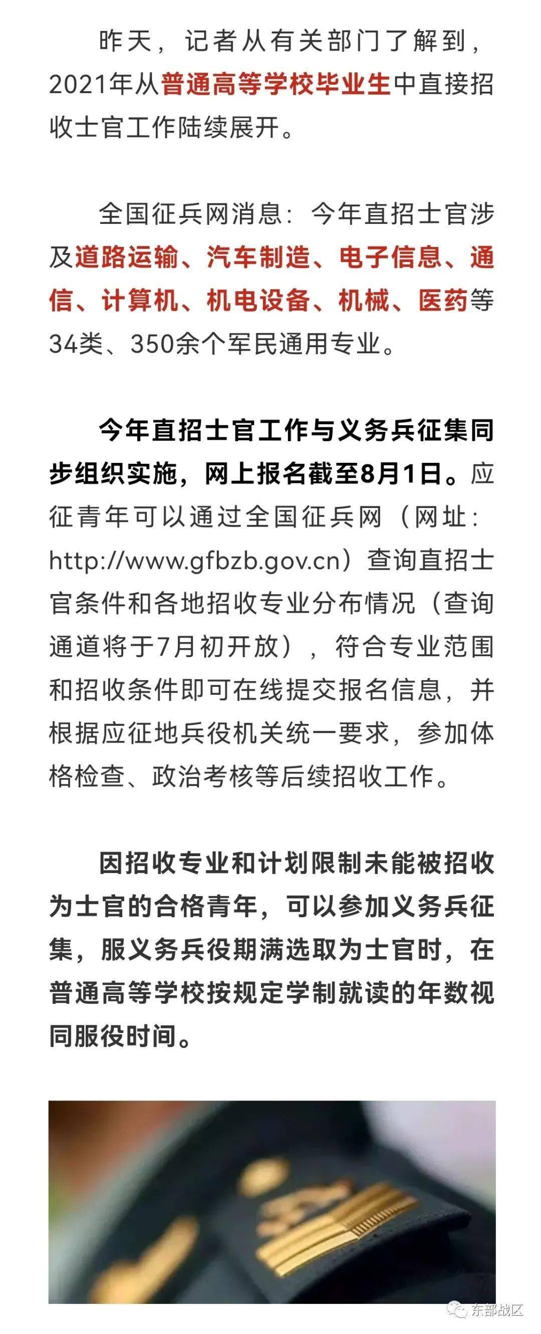 直招士官必須干幾年，解析服役時間與相關(guān)因素