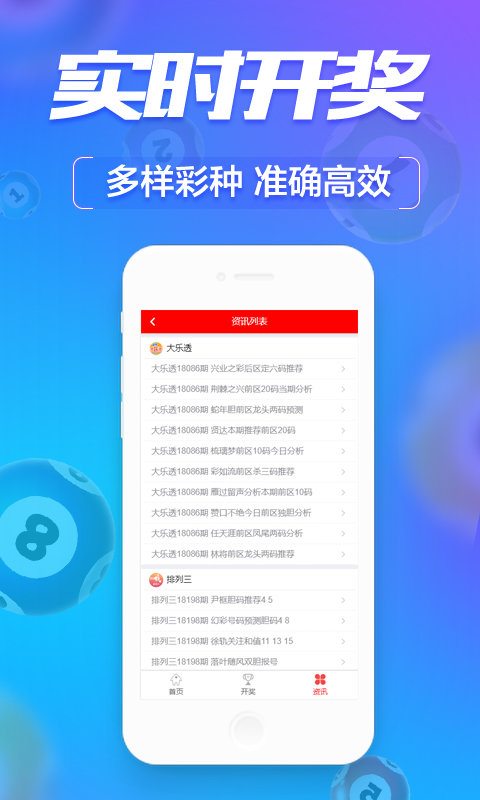 新澳門六開彩開獎網(wǎng)站，探索彩票開獎的奧秘與樂趣，探索新澳門六開彩開獎奧秘與樂趣的網(wǎng)站平臺