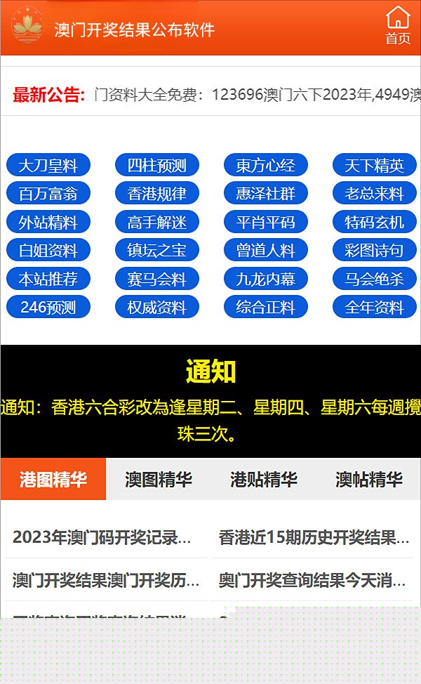 2024澳門正版精準(zhǔn)免費資料大揭秘，澳門正版精準(zhǔn)免費資料大揭秘，揭秘未來預(yù)測與秘密情報