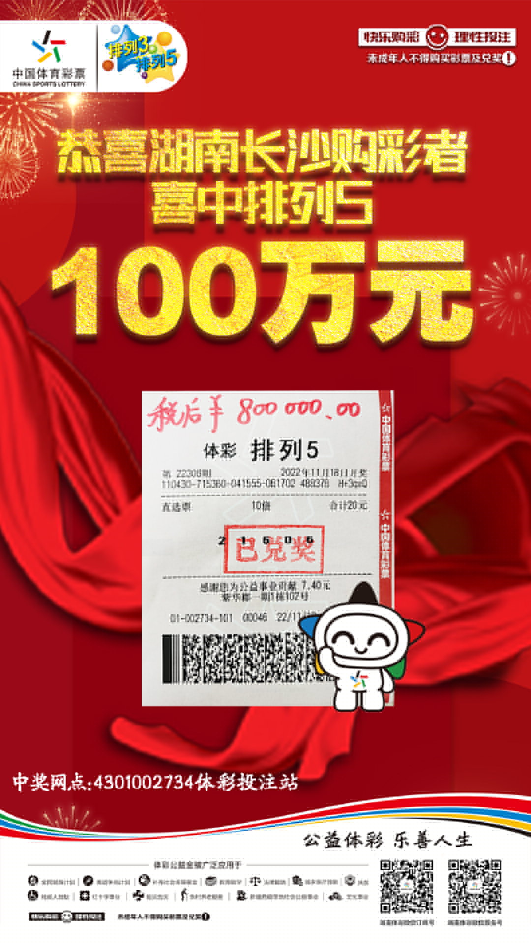揭秘六肖中特技巧，提高中獎(jiǎng)概率，期期中獎(jiǎng)的秘訣揭秘，揭秘六肖中特技巧，期期中大獎(jiǎng)的秘訣大公開！