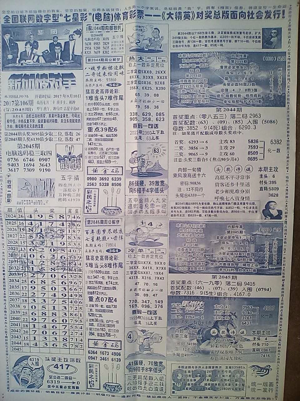 香港 第312頁(yè)