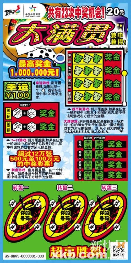 大滿貫澳門彩一肖中特，揭秘彩票背后的秘密與策略，揭秘彩票背后的秘密與策略，大滿貫澳門彩一肖中特解析
