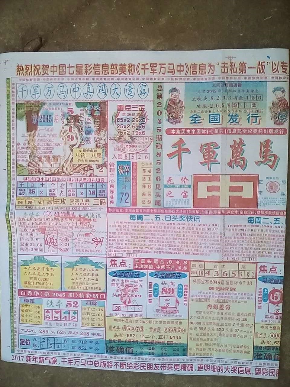 四肖期期準(zhǔn)，揭秘精準(zhǔn)預(yù)測(cè)四肖的秘密，揭秘四肖精準(zhǔn)預(yù)測(cè)的秘密，期期準(zhǔn)確預(yù)測(cè)四肖的方法揭秘