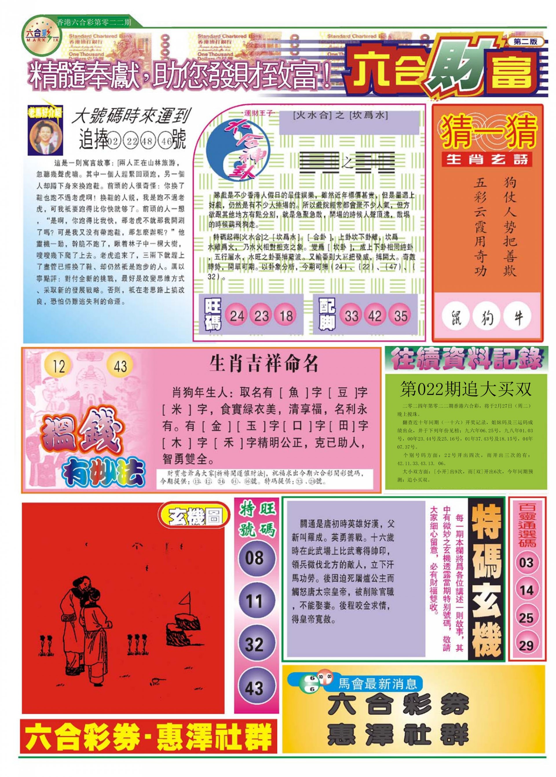 香港精選資料六肖，揭秘與探索背后的奧秘，揭秘香港精選資料六肖背后的奧秘