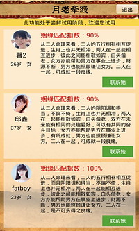 中國(guó)算命最準(zhǔn)的免費(fèi)網(wǎng)站，中國(guó)最精準(zhǔn)的免費(fèi)算命網(wǎng)站