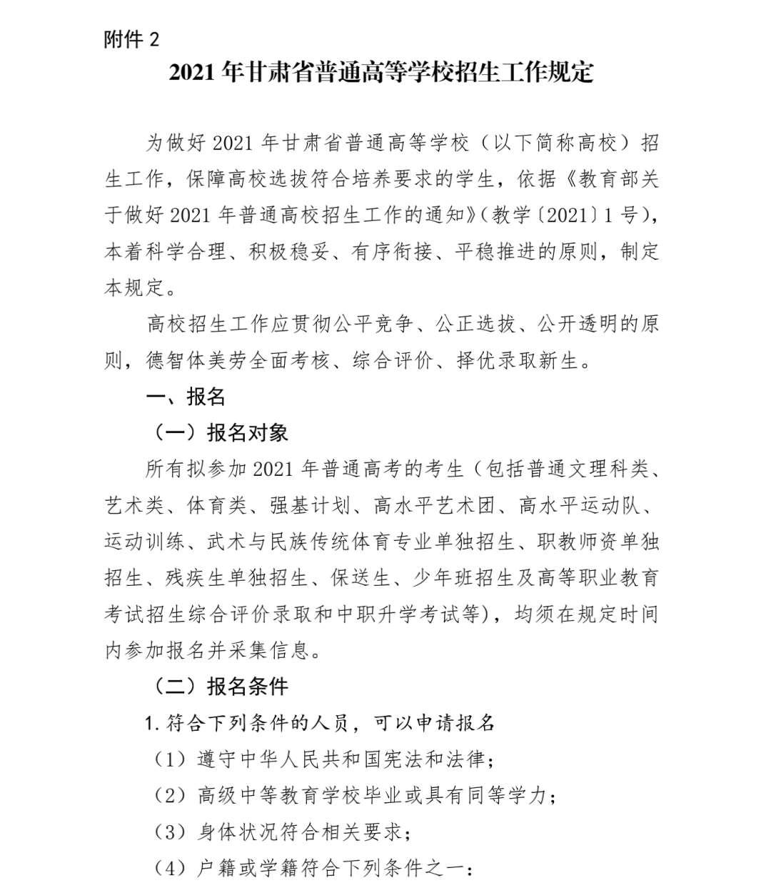 預(yù)備役通知，職場(chǎng)人士如何平衡工作與國(guó)防義務(wù)，職場(chǎng)人士如何平衡工作與國(guó)防義務(wù)，預(yù)備役通知解析