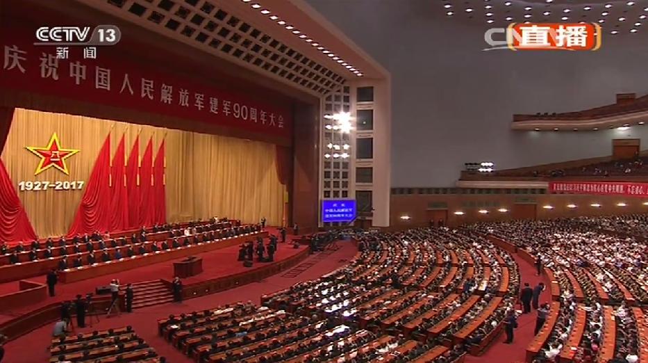 建軍90周年大會(huì)全程回顧與展望，建軍90周年大會(huì)回顧與展望，歷史傳承與時(shí)代奮進(jìn)