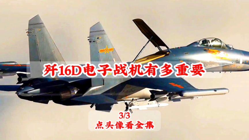 殲-16D電子戰(zhàn)飛機的生產(chǎn)數(shù)量揭秘，揭秘殲-16D電子戰(zhàn)飛機的生產(chǎn)數(shù)量