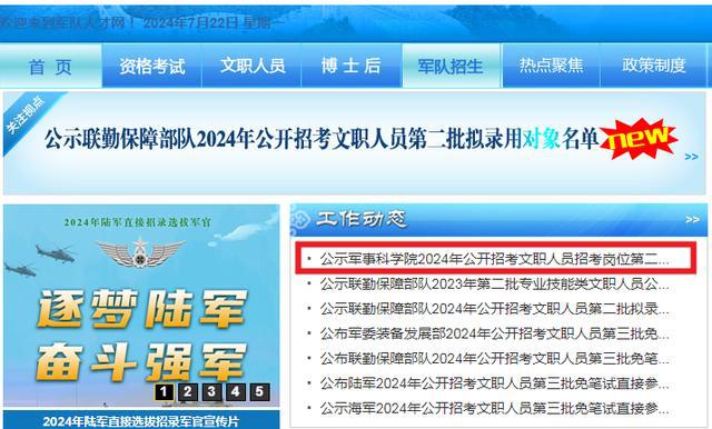 軍事人才招聘網(wǎng)官網(wǎng)2024，打造未來軍事人才招聘的卓越平臺，軍事人才招聘網(wǎng)官網(wǎng)2024，未來軍事人才招聘卓越平臺打造者